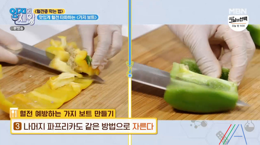 엄지의 제왕 가지 보트 레시피 만드는법 임상진 맛있게 혈전 타파하기 6 ywAAAAAAQABAAACAUwAOw==