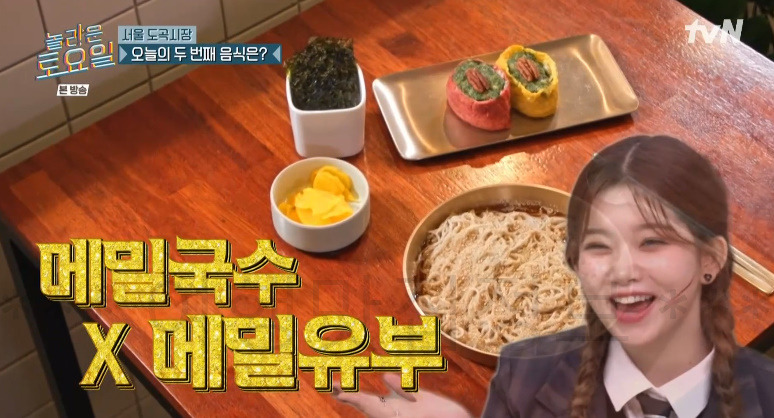 놀토 메밀국수 라운드, 메밀유부 파는 곳, 놀라운토요일 274회 서울 도곡시장 메밀국수 ROUND 촬영지 어디? 1 ywAAAAAAQABAAACAUwAOw==