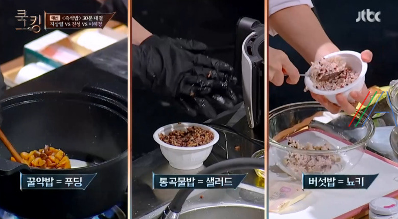 쿡킹 라이스뇨키 이혜정 레시피 - 능이버섯 라이스 뇨키 이탈리안 요리 3 ywAAAAAAQABAAACAUwAOw==