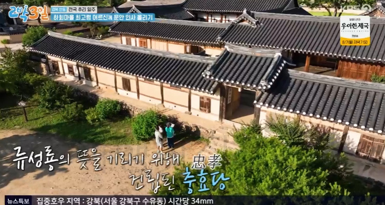 2박3일 경북 안동 전국 추리 일주 안동에서 필수 여행 코스 '하회마을' 충효당 촬영지 어디? 4 ywAAAAAAQABAAACAUwAOw==