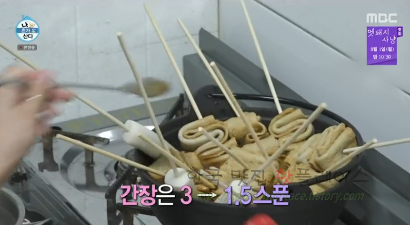 나혼자산다 박나래 빨간 어묵 요리 레시피 - 포차에 어울리는 음식 17 ywAAAAAAQABAAACAUwAOw==