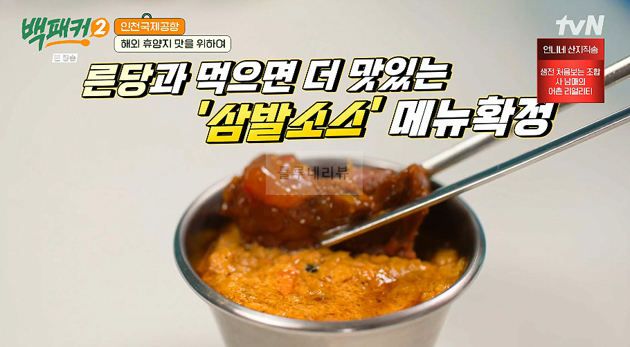 백패커 삼발소스 만들기 레시피 - 인도네시아 국민 소스 삼발, 매운 고추 양념 소스 3 ywAAAAAAQABAAACAUwAOw==