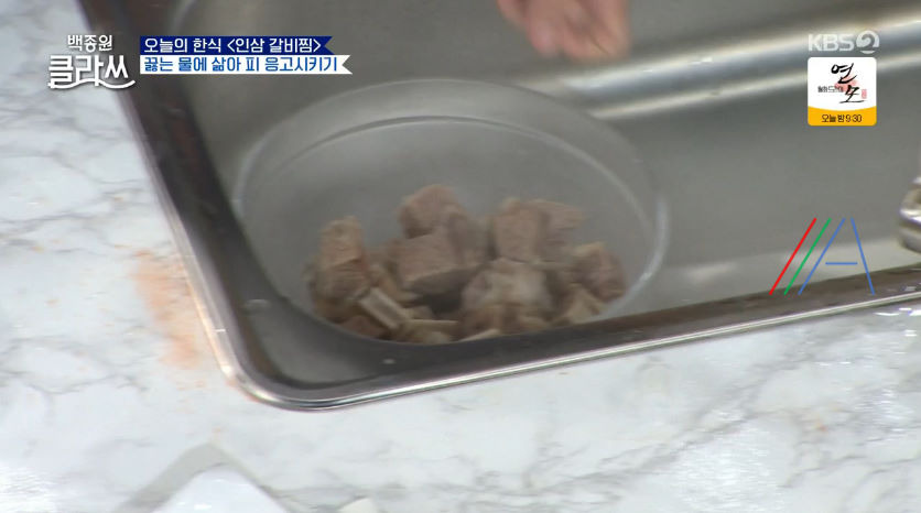 백종원 클라쓰 인삼 갈비찜 레시피 만드는 방법 백종원 갈비찜 만들기 그리고 백종원의 인삼 구매 꿀팁 정리 14 ywAAAAAAQABAAACAUwAOw==