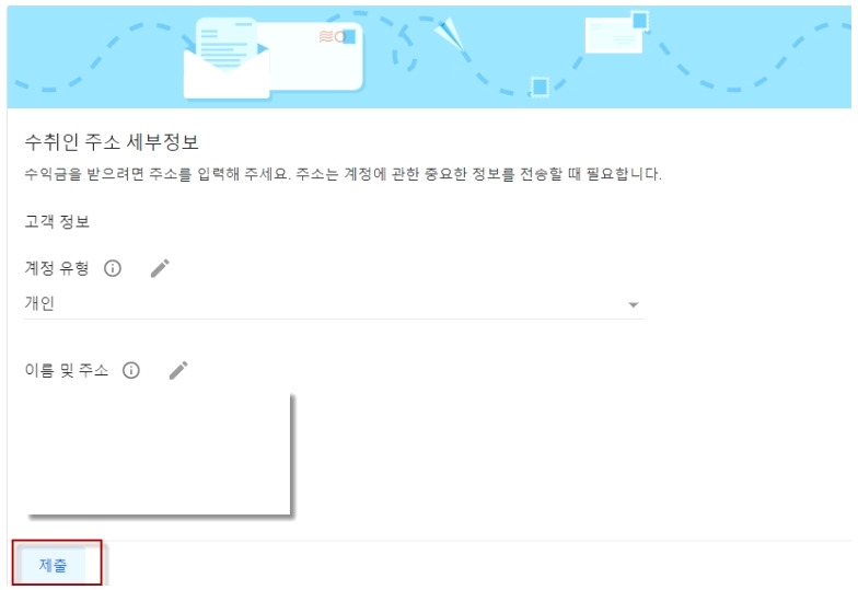 구글 애드센스 가입(HTML광고삽입)부터 지급 정산까지... 4 ywAAAAAAQABAAACAUwAOw==
