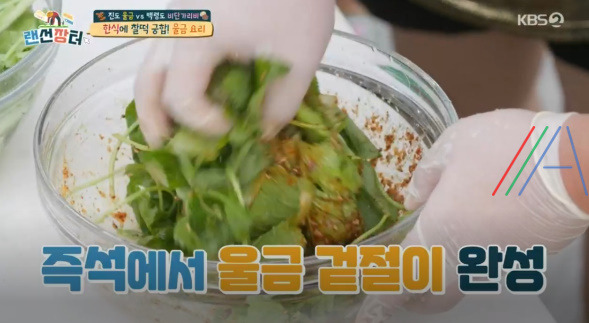 랜선장터 울금 겉절이 만드는 레시피 만드는 법 1 ywAAAAAAQABAAACAUwAOw==