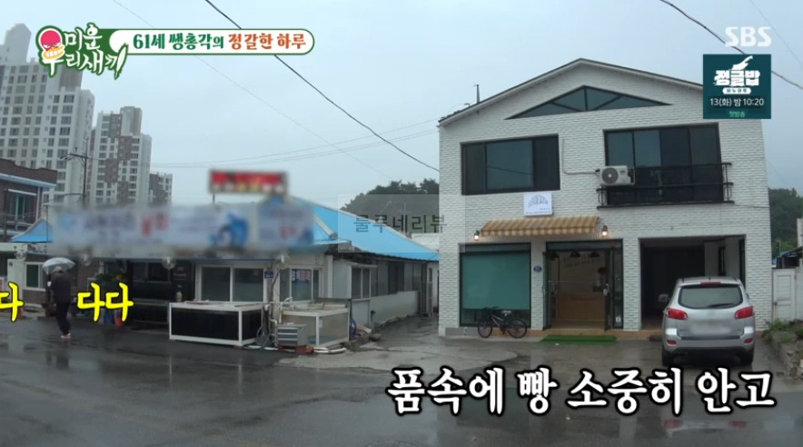미우새 김일우 빵집 어디? 강릉 달인 제빵 기능장 베이커리 찾아보기 2 ywAAAAAAQABAAACAUwAOw==