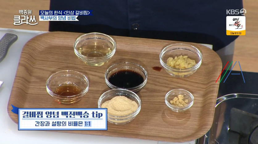 백종원 클라쓰 인삼 갈비찜 레시피 만드는 방법 백종원 갈비찜 만들기 그리고 백종원의 인삼 구매 꿀팁 정리 43 ywAAAAAAQABAAACAUwAOw==