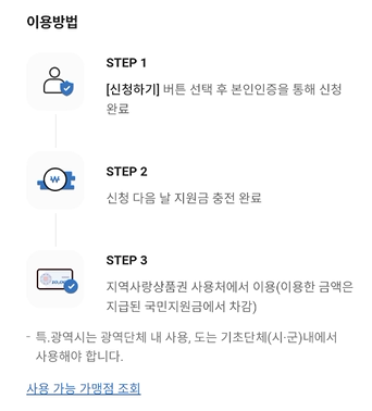 롯데카드로 국민지원금 대상자 확인 및 국민지원금 신청 순서대로 따라하기 4 ywAAAAAAQABAAACAUwAOw==