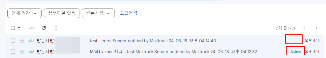 구글 지메일 수신확인: 내가 보낸 gmail을 상대방이 읽었는지 확인하는 방법 10 ywAAAAAAQABAAACAUwAOw==