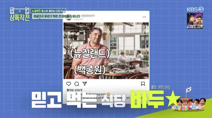 팝업 상륙작전 뉴질랜드 미트볼 맛집 바두★ 어디? 마스터 셰프 소고기, 프레이피시, 사슴고기 5 ywAAAAAAQABAAACAUwAOw==