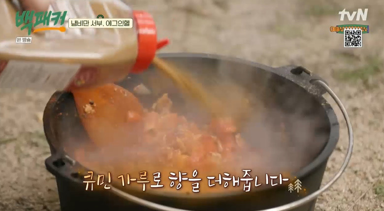 백패커 에그인헬 레시피 만드는법 백종원 샥슈카 캠핑요리 15 ywAAAAAAQABAAACAUwAOw==