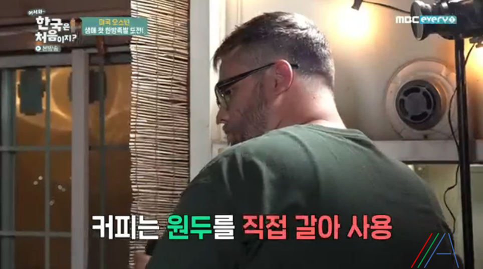 어서와 한국은 처음이지 오스틴 한방족발 레시피 만드는 방법 14 ywAAAAAAQABAAACAUwAOw==