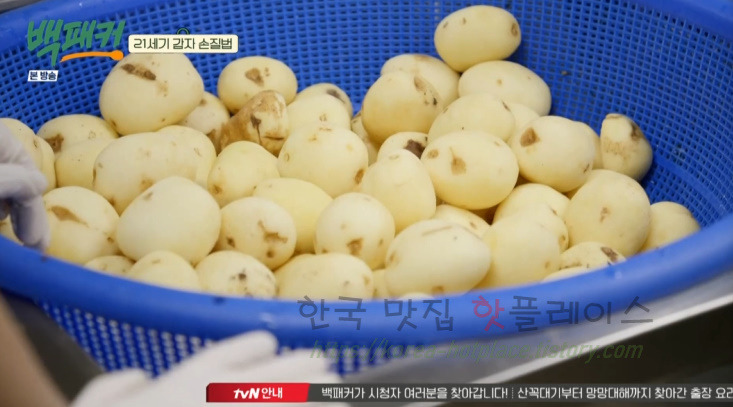 백패커 삼겹감자어묵볶음 감자어묵볶음 반찬 만들기 레시피 - 백종원 어묵볶음 청송교도소 편, 신메뉴 6 ywAAAAAAQABAAACAUwAOw==