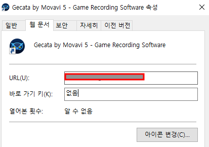프로그램 실행파일 속성에서 단축키 설정하기 및 사용방법 1 ywAAAAAAQABAAACAUwAOw==