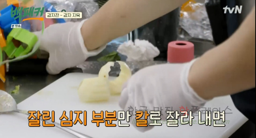 백패커 감자전 만들기 레시피 - 저당 저염 어린이 식단 4 ywAAAAAAQABAAACAUwAOw==