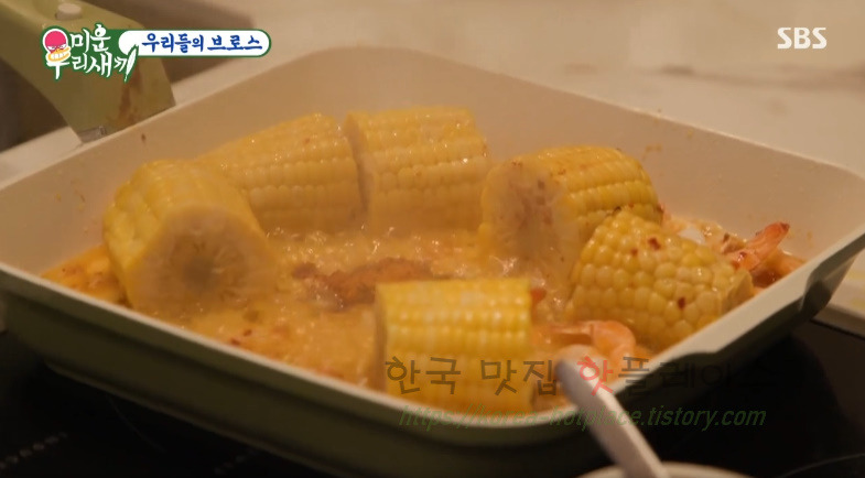 미운우리새끼 이상민 랍스터 홍합 감바스 요리 만들기 레시피 13 ywAAAAAAQABAAACAUwAOw==