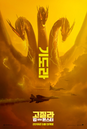 <고질라: 킹 오브 몬스터> 영화 리뷰 10 ywAAAAAAQABAAACAUwAOw==