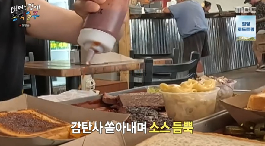 빠니보틀 유태오 텍사스 브리스킷 바비큐 먹은 식당 어디? 태어난 김에 음악일주 반데오 마을 레스토랑 6 ywAAAAAAQABAAACAUwAOw==