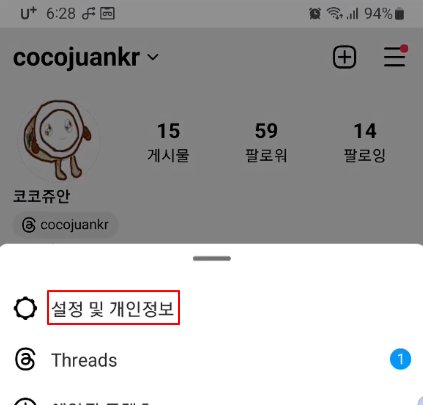 인스타그램 연락처 동기화 설정해 핸드폰에 저장된 친구와 팔로우 연결하기 (2023년 11월 업데이트) 3 ywAAAAAAQABAAACAUwAOw==