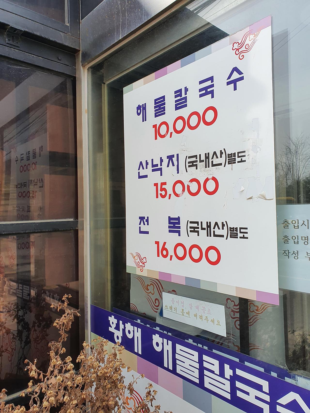 인천 황해해물칼국수 2호점 4 ywAAAAAAQABAAACAUwAOw==