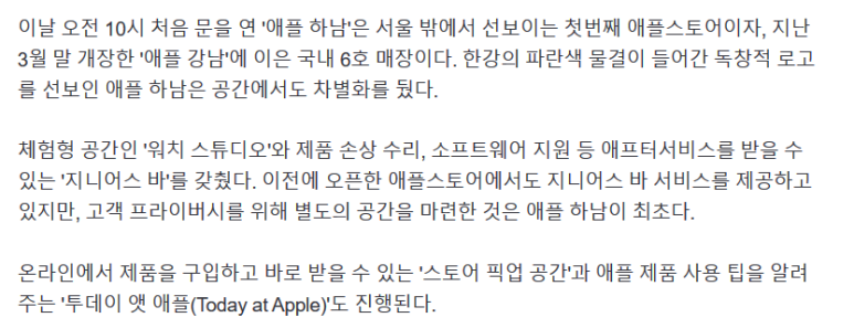 애플 하남 스토어 오픈에 몰린 인파 3 ywAAAAAAQABAAACAUwAOw==