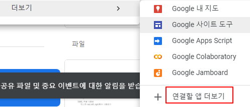 구글 드라이브에 Colaboratory 앱 추가하기 2 ywAAAAAAQABAAACAUwAOw==
