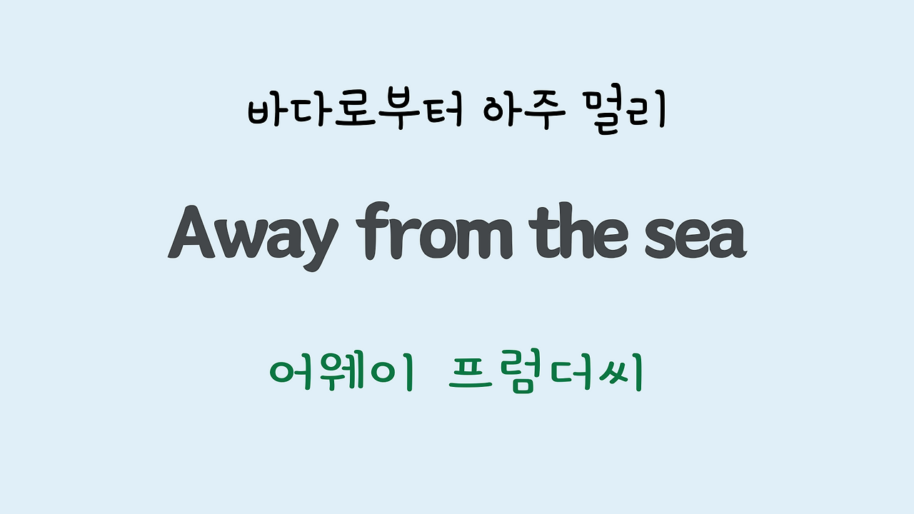 팝송영어 Sea of Heartbreak 가사 해석 주요 표현 공부하기 27 ywAAAAAAQABAAACAUwAOw==