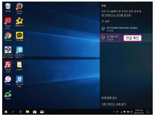 내PC에 블루투스 연결 하는 방법 및 장치 추가 하기.. 3 ywAAAAAAQABAAACAUwAOw==