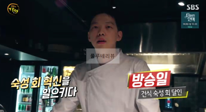 생활의달인 '숙성 회 달인' 신개념 일식 일식당 촬영지 위치 어디? 979회 비법 소금 건식 숙성회 성동구 10 ywAAAAAAQABAAACAUwAOw==