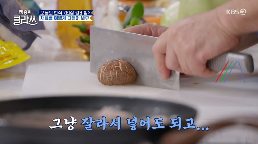 백종원 클라쓰 인삼 갈비찜 레시피 만드는 방법 백종원 갈비찜 만들기 그리고 백종원의 인삼 구매 꿀팁 정리 25 ywAAAAAAQABAAACAUwAOw==