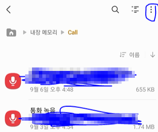 갤럭시 핸드폰 통화 녹음 사용법: 녹음하기, 녹음된 파일 확인, 삭제하기 6 ywAAAAAAQABAAACAUwAOw==