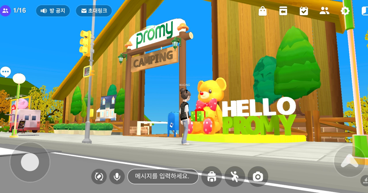 금융권 메타버스의 세계로, DB손해보험 메타버스에 조인(JOIN) 4 제페토-옐로카펫-캠핑월드-입구화면