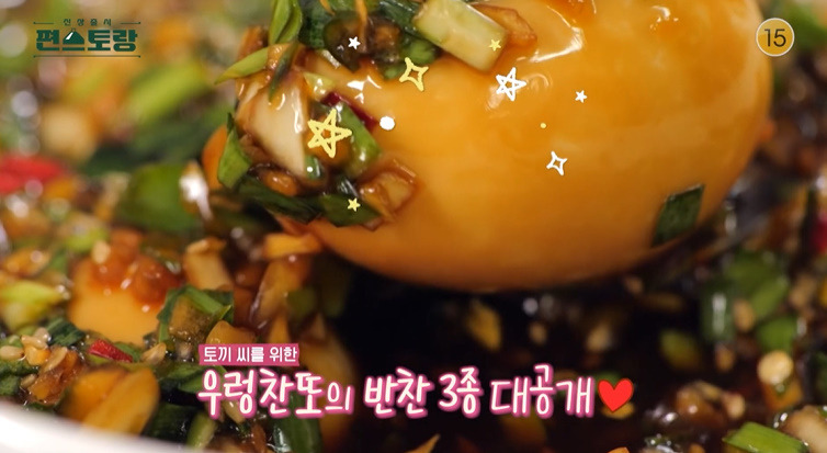 편스토랑 달걀부추짜박이 레시피 이찬원 반찬 만드는법 2 ywAAAAAAQABAAACAUwAOw==