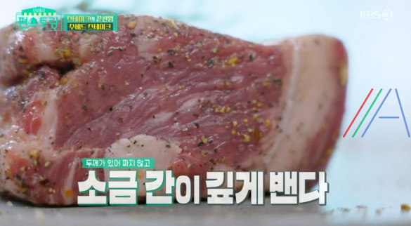 편스토랑 정상훈 수비드 스테이크 (FEAT, 수비드 머신), 몬테크리스토 빵코치, 레드와인 파스타, 칵테일 칼리모초 레시피 만드는 법 8 ywAAAAAAQABAAACAUwAOw==