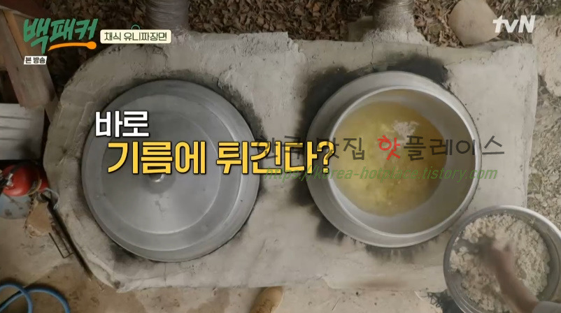 백패커 채식 유니짜장면 레시피 - 채식 중화요리 19 ywAAAAAAQABAAACAUwAOw==