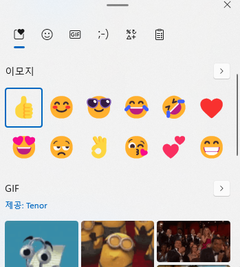 구글 봇, 네이버 봇이 확인할 수 있는 문장을 티스토리 블로그에서 작성하는 방법 (윈도우 이모티콘, 특수문자 사용법, 윈도우11) 7 ywAAAAAAQABAAACAUwAOw==