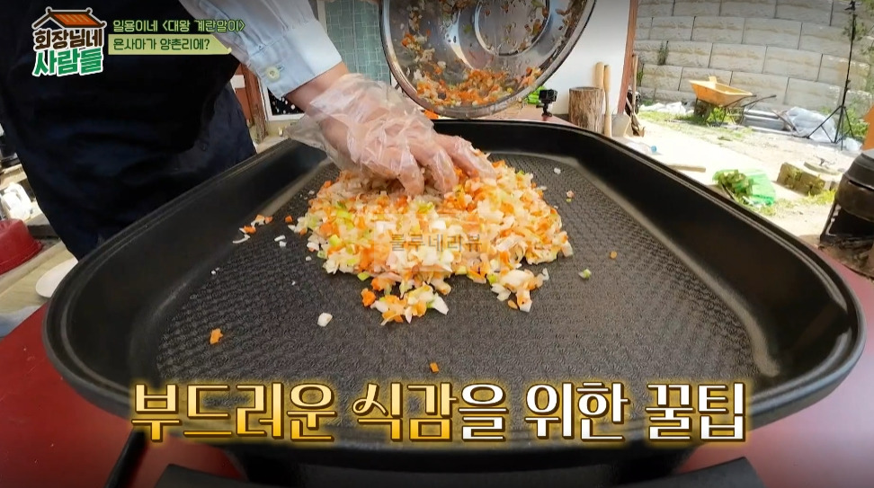 회장님네 사람들 대왕 계란말이 만들기 레시피 - 일용이네 6 ywAAAAAAQABAAACAUwAOw==