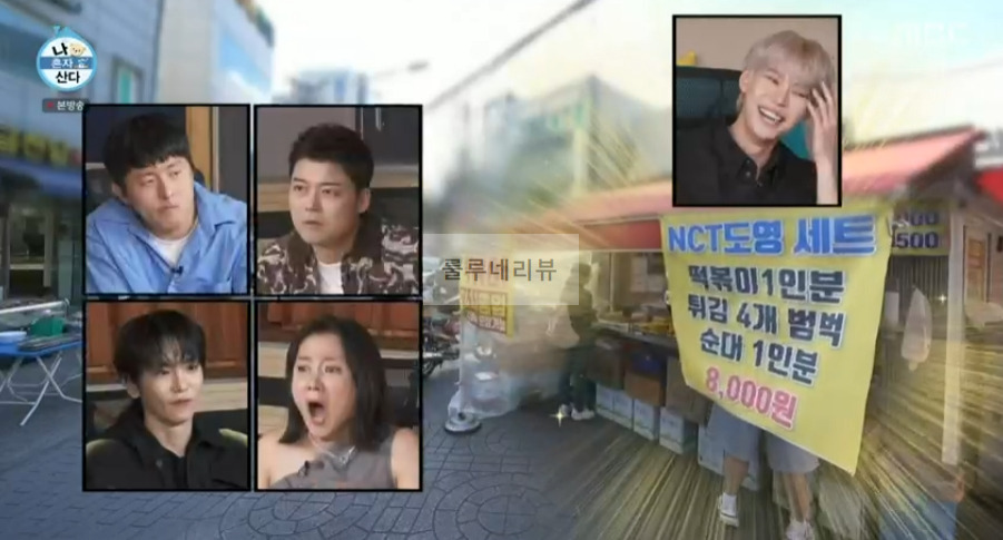 나혼자산다 도영 떡볶이 분식집 위치 어디? 1 ywAAAAAAQABAAACAUwAOw==