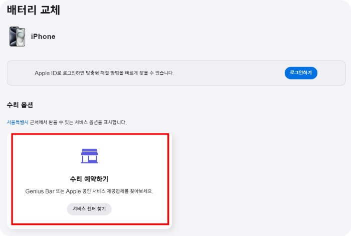 앱스토어 고객센터 전화번호