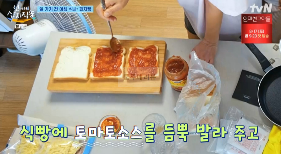 언니네 산지직송 피자빵 레시피 - 일 가기 전 아침 식사 11 ywAAAAAAQABAAACAUwAOw==