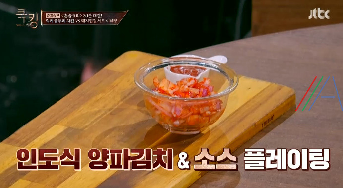 쿡킹 쌈두리 치킨 럭키 레시피 만드는 방법 - 인도 럭키 퓨전요리 탄두리 프라이드 치킨 9 ywAAAAAAQABAAACAUwAOw==