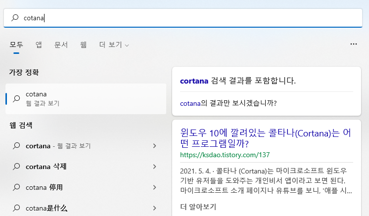 국내에서는 사용되지 않는 Cotana 삭제하기 5 ywAAAAAAQABAAACAUwAOw==
