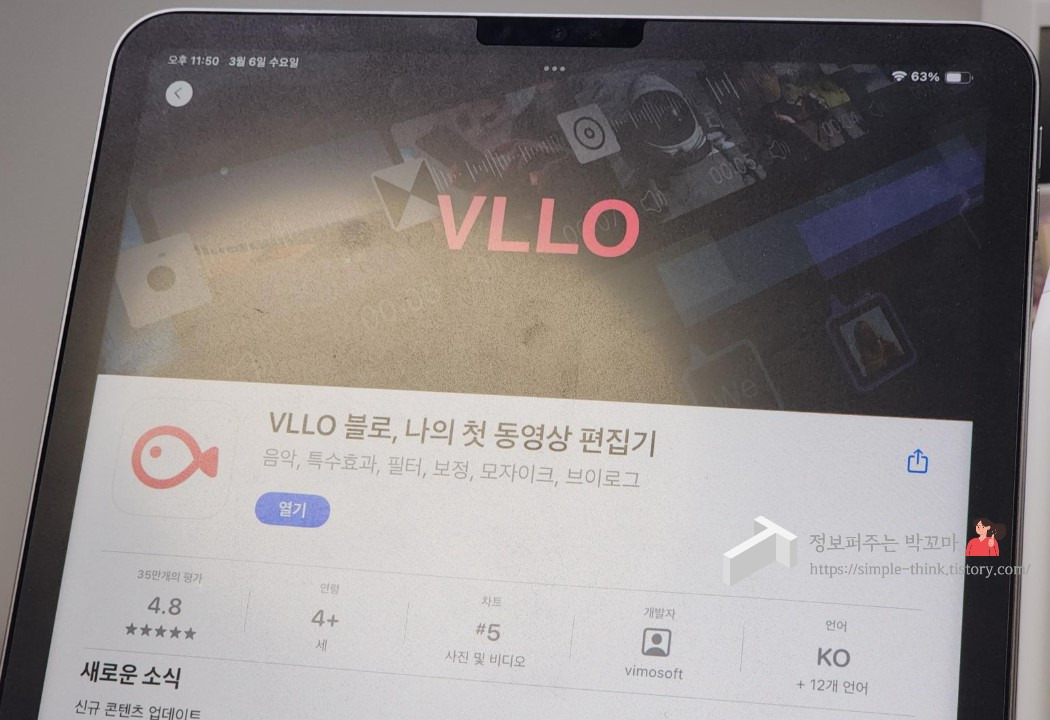 유튜브 영상 편집 4분할 화면 만드는 방법(VLLO, 미리캔버스 버전) 2 유튜브 영상 편집 4분할 방법-VLLO-블로