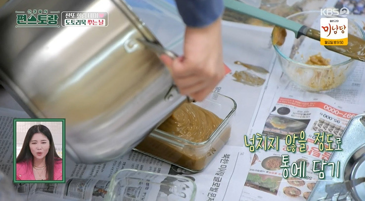 편스토랑 이찬원 도토리묵 레시피 만드는법 - 도토리묵 가루 이름 무엇? 6 ywAAAAAAQABAAACAUwAOw==