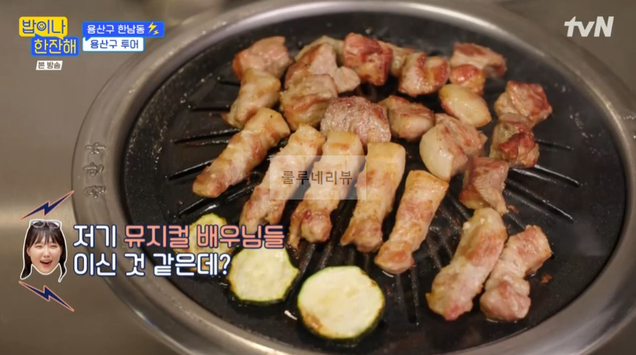 밥이나한잔해 용산구 한남동 ㅇ광정 고깃집 촬영지 어디? 한남동 부부 번개 친구 - 석천 추천 이태원 신상 맛집 2 ywAAAAAAQABAAACAUwAOw==