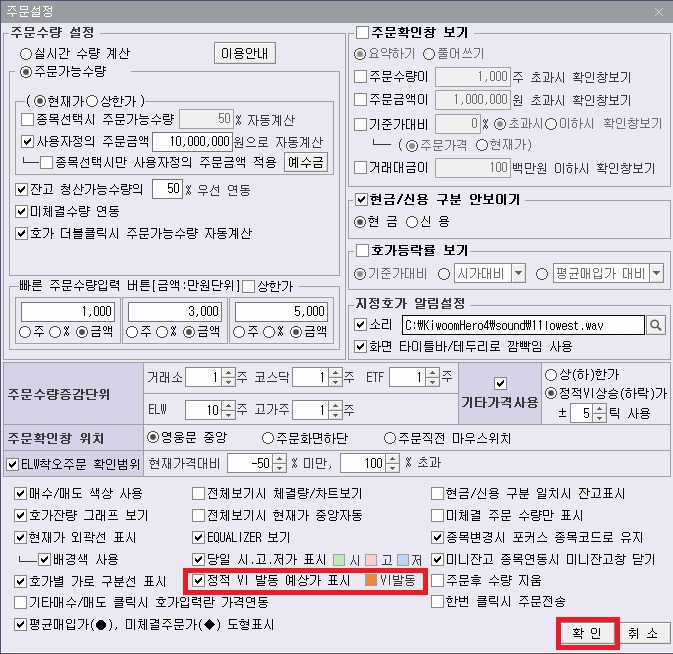 주식용어정리)‘VI (변동성 완화장치) 발동’이란? (ꉺ⍸ꉺ) 12 ywAAAAAAQABAAACAUwAOw==