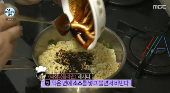 나혼자산다 온주완 짜장볶음라면 레시피 만들기 만드는 법 보기 10 ywAAAAAAQABAAACAUwAOw==