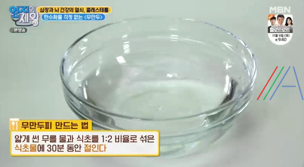 엄지의제왕 무만두 만들기 레시피 - 전진주 탄수화물 걱정 없는 무만두 / 심장과 뇌 건강의 열쇠 콜레스테롤 11 ywAAAAAAQABAAACAUwAOw==