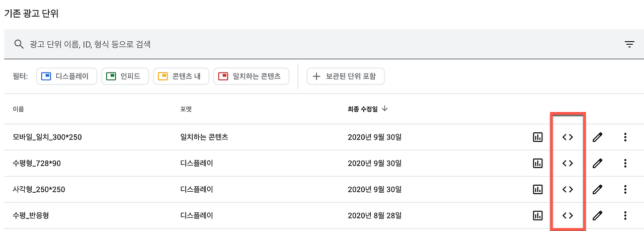 티스토리 애드센스 수동 광고 넣는 방법 / 월수익 1000달러 / 구글 수익 증대화 5 ywAAAAAAQABAAACAUwAOw==