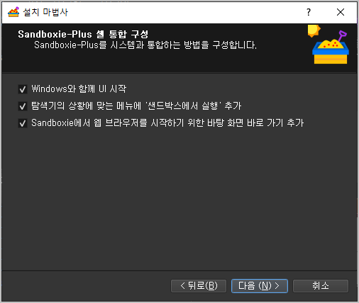 PC 카카오톡 두개 실행하는 방법 및 카톡 다중 접속 8 옵션을 선택해 주신 후 다음을 클릭해 줍니다.
